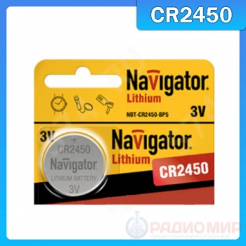 Батарейка CR2450 Navigator