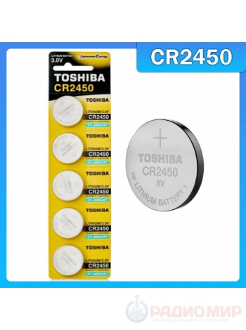 Батарейка CR2450 Toshiba 3В