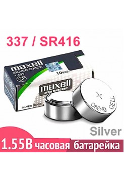 337 (SR416SW) батарейка Maxell