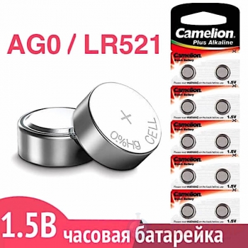 Батарейка для часов AG0 (LR521)