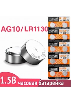 G10 / LR1130 щелочная батарейка Maxell, 1шт