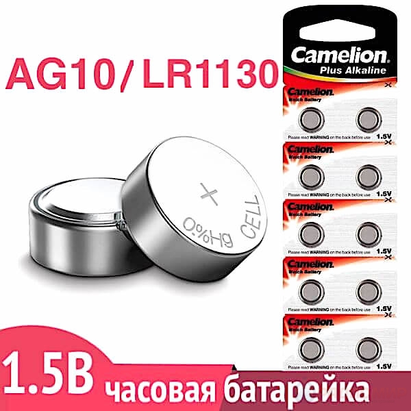 Батарейка на часы AG10 LR1130 купить в Екатеринбурге