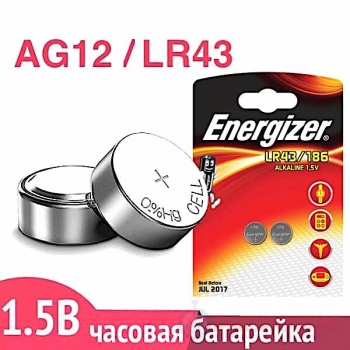 Батарейка для часов AG12 (LR43) Energizer