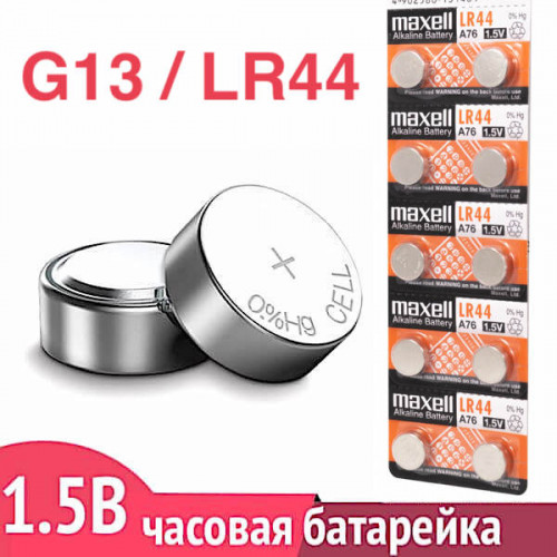 Батарейка Maxell G13 (LR44) 1.5V щелочная кнопочная