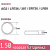 G2 / LR726 батарейка Camelion — щелочная кнопочная 1.5V