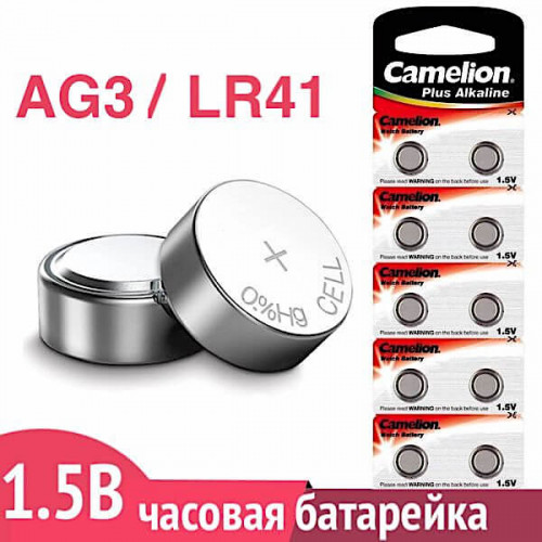 Батарейка Camelion G3 (LR41) 1.5V щелочная часовая