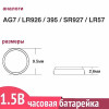 Батарейка Camelion G7 (LR926) — щелочная кнопочная батарейка 1.5V