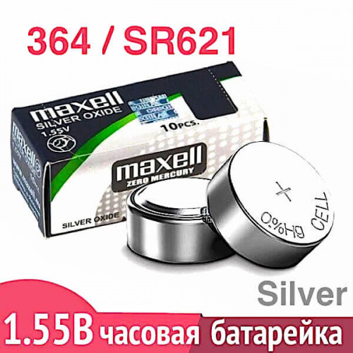 Батарейка Maxell SR621SW (364) — серебряная кнопочная батарейка для часов