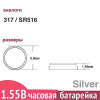 Батарейка Maxell 317 (SR516SW) 1.55V серебряная