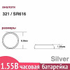 Часовая батарейка Renata 321 (SR616SW) 1.55V серебряная