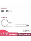 Батарейка для часов 339 (SR614SW) Renata