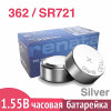 Батарейка Renata 362 SR721SW — серебряная 1.55 В для часов