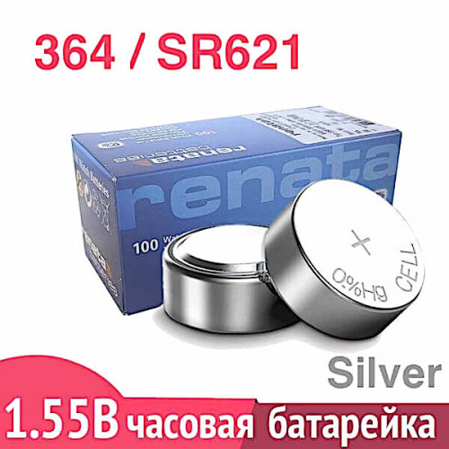 Батарейка Renata 364 (SR621SW) — серебряная кнопочная батарейка для часов