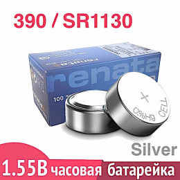 G10 / 390 / SR1130SW серебряная батарейка Renata, 1шт