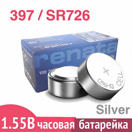  G2 / 397 / SR726SW серебряная батарейка Renata, 1шт