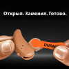 Батарейка ZA312 для слухового аппарата Duracell