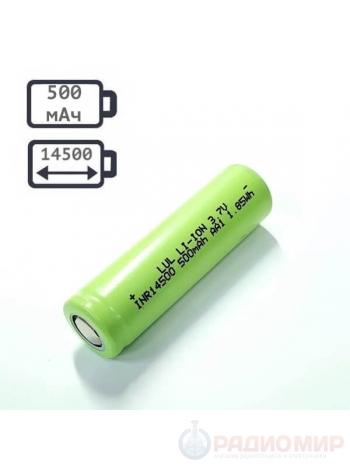 Аккумулятор 14500 3,7V 500mAh Li-ION (R06) (AA) плоский плюс