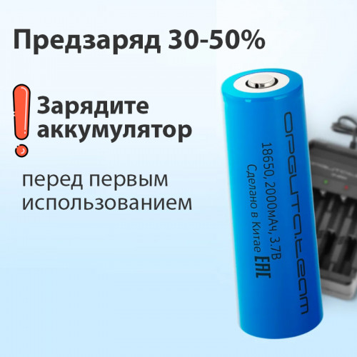 Аккумулятор 18650 Li-ion 2000 мА·ч с выпуклым плюсом (Button Top) Орбита