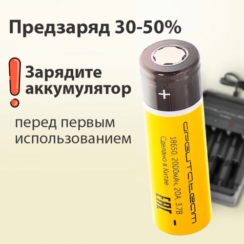 Аккумулятор 18650 Li-ion 2000 мА·ч High Drain 20A, с плоским плюсом (Flat Top)