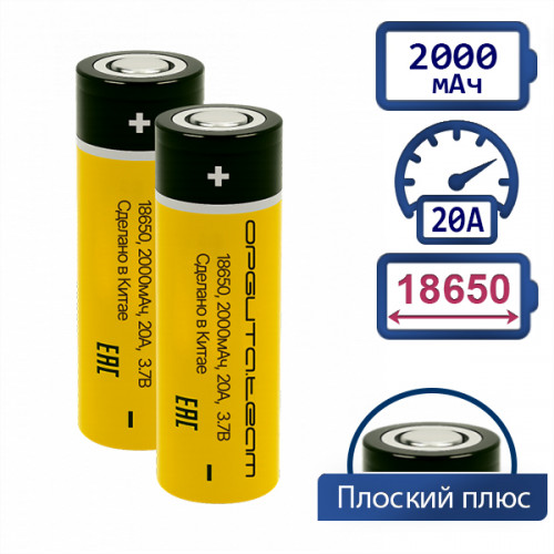 Аккумулятор 18650 Li-ion 2000 мА·ч High Drain 20A, с плоским плюсом (Flat Top)