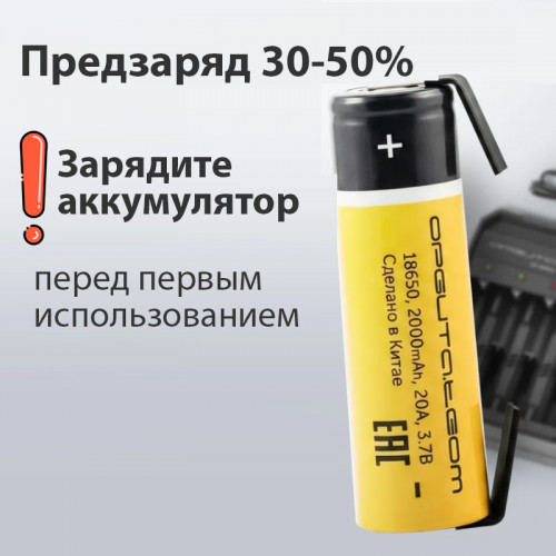 Аккумулятор 18650 под пайку с лепестками Орбита 2000 мАч высокотоковый