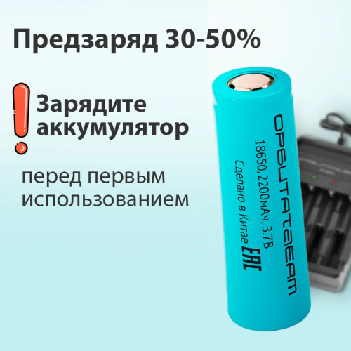 Li-ion аккумулятор 18650 Орбита 2200mAh 5А