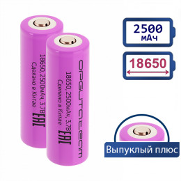  18650 Li-ion 2500мАч выпуклый+, Орбита, 1шт