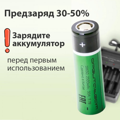 18650 аккумулятор высокотоковый 30А, 2500мАч, без защиты, ОрбитаTeam