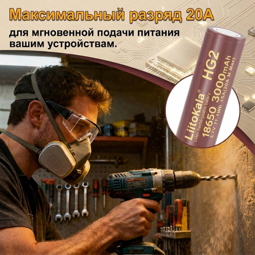 18650 LiitoKala 3000mAh аккумуляторная батарея Lii-HG2