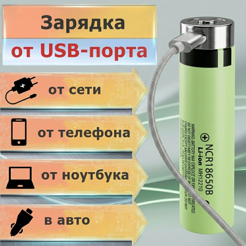 Аккумулятор 18650 Panasonic NCR18650B 3200mAh Type-C