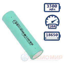18650 Li-ion 3300мАч 10А EVE INR, 1шт  18650 Li-ion 3300мАч 10А EVE INR, 1шт