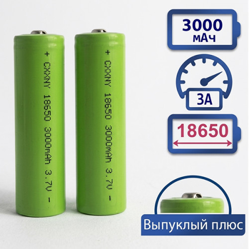 Аккумулятор CXXNY INR18650 3000mAh с выпуклым плюсом