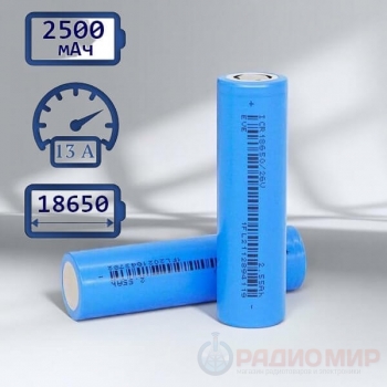 Li-ion аккумулятор EVE 18650 3.7 В 2550 мАч (13 А)