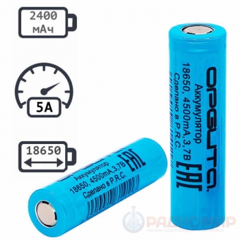 Li-ion аккумулятор 18650 Орбита 4500mAh 5А