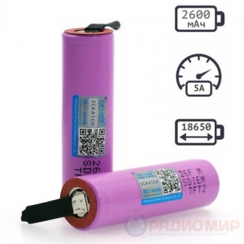 18650 Samsung 2600mAh аккумуляторная батарея IСR18650-26FM