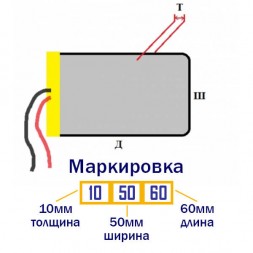 АКБ Li-Po, длина  60мм, ширина 50мм, 4000мАч, 105060