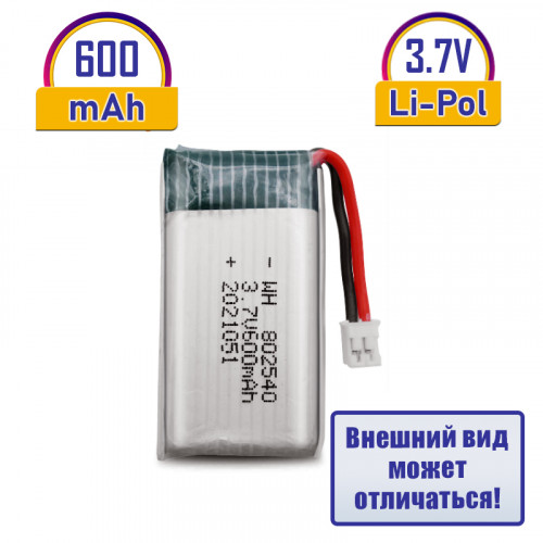 Аккумулятор 802540 600mAh 30C 3.7V с разъемом SM