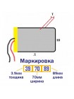 Аккумулятор 3.9х70х89 (3.7В, 3600мАч)