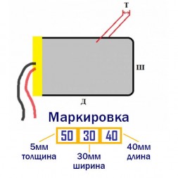 АКБ Li-Po, длина  40мм, ширина 30мм, 500мАч, 503040
