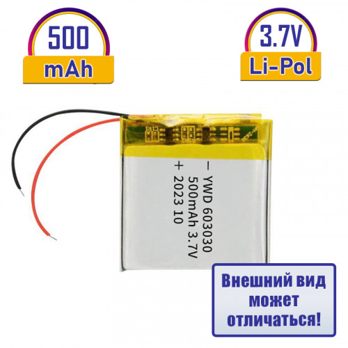 Li-Po аккумулятор 603030 500 мА·ч 3,7 В