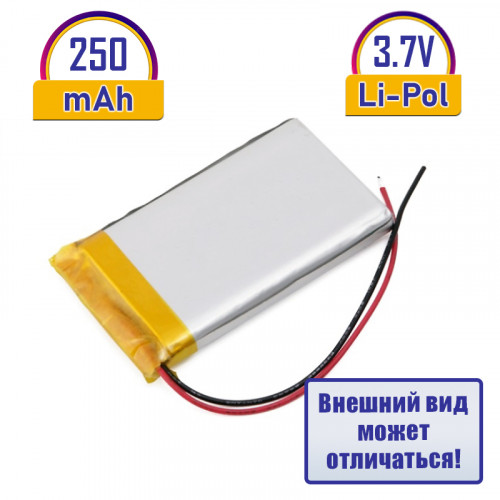 Аккумулятор литий-полимерный 602025 3.7В 250mAh Li-Pol