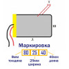 Li-pol аккумулятор 3,7 В, 800мАч, 8х25х40мм (модель 97456)