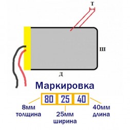 АКБ Li-Po, длина  40мм, ширина 25мм, 800мАч, 802540