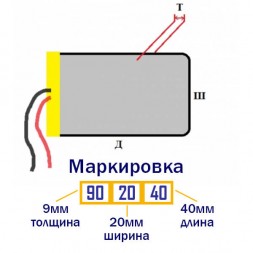 АКБ Li-Po, длина  40мм, ширина 20мм, 800мАч, 902040