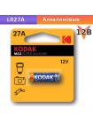 Батарейка MN27 Kodak 12В