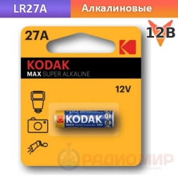 27A Kodak батарейка