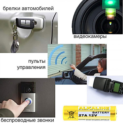 Батарейка 27A GP 12В