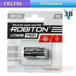 CR123A Robiton батарейка