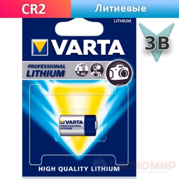 Батарейка Varta CR2 Lithium 3V