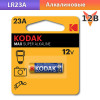 Батарейка MN21/LR23A Kodak 12В